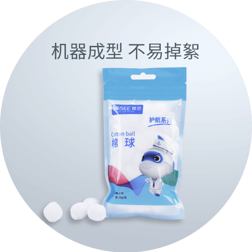 脱脂棉球