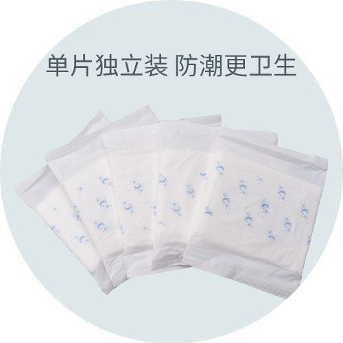 医用护理垫(卫生巾)
