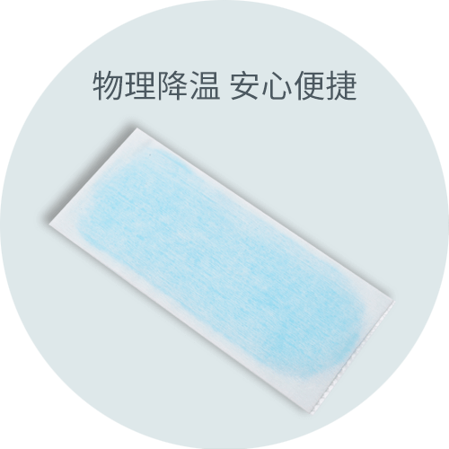 退热贴