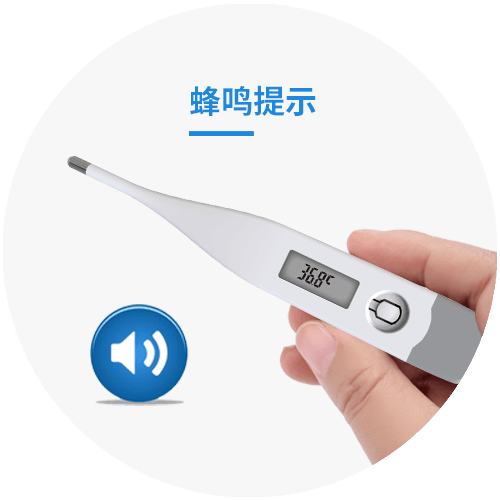 电子体温计 JA-12A