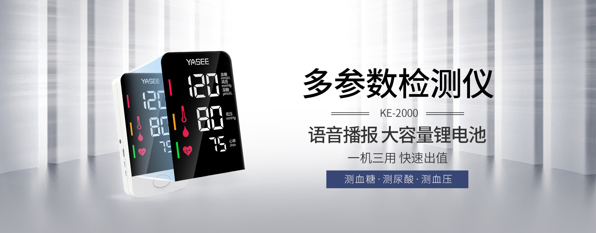 KE-2000轮播