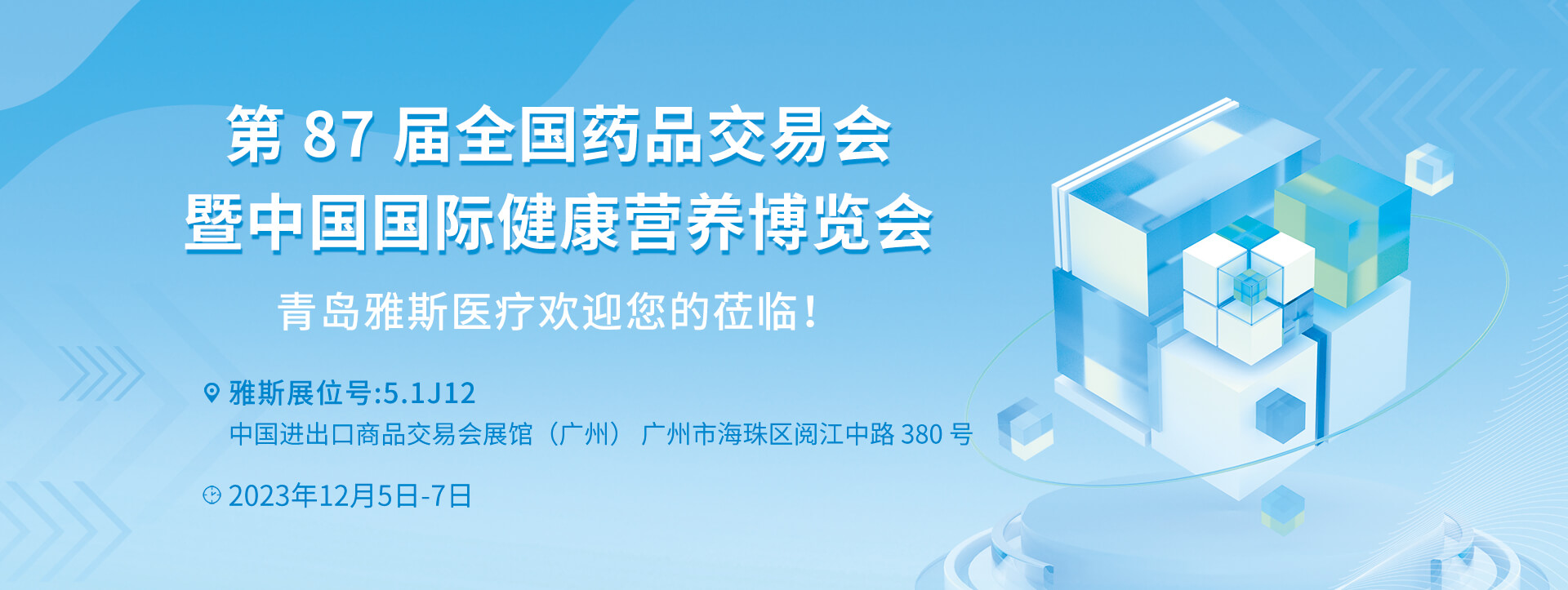 yasee medical banner