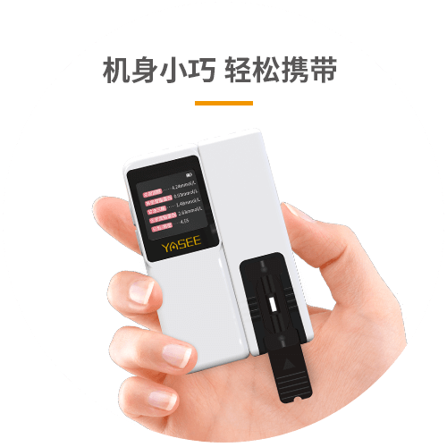 血脂分析仪