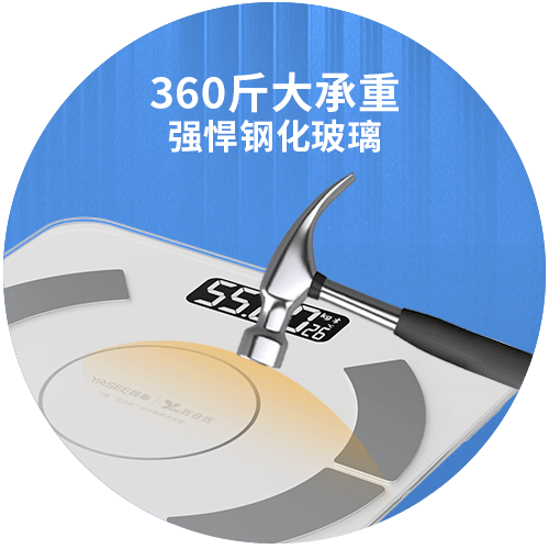 四电级体脂秤
