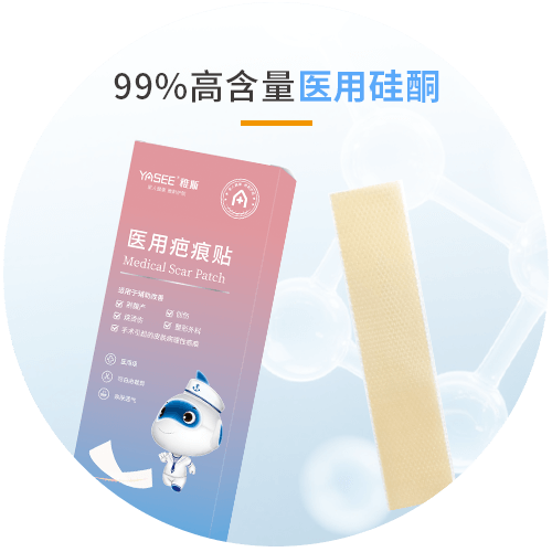医用疤痕贴