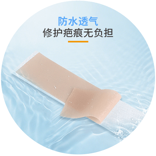 医用疤痕贴