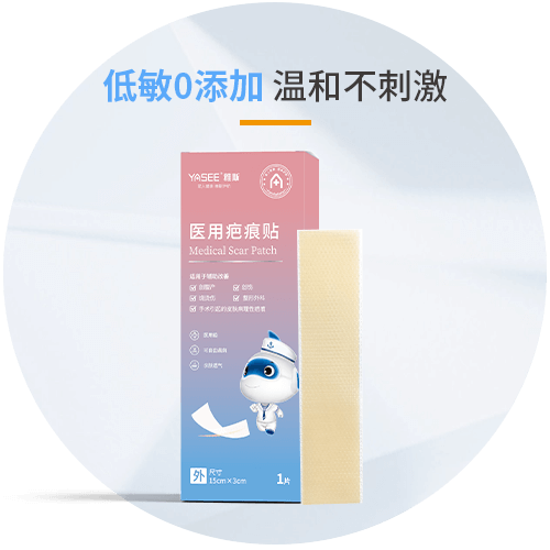 医用疤痕贴