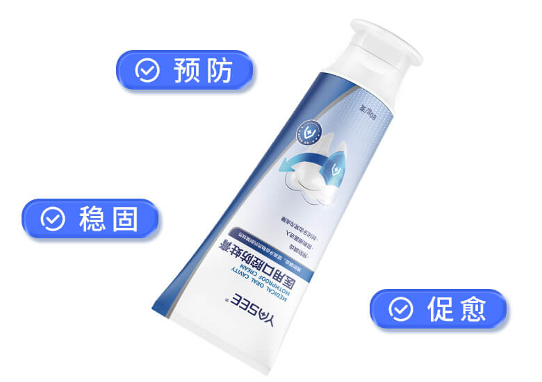 医用口腔防蛀膏