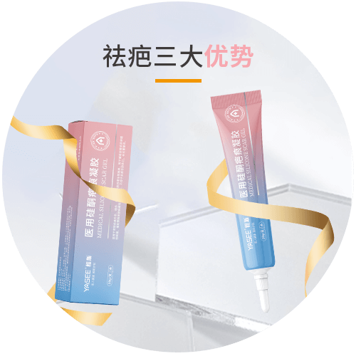 医用硅酮疤痕凝胶
