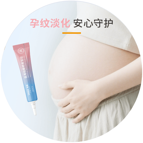 医用硅酮疤痕凝胶