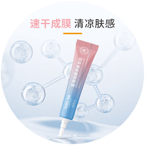 医用硅酮疤痕凝胶