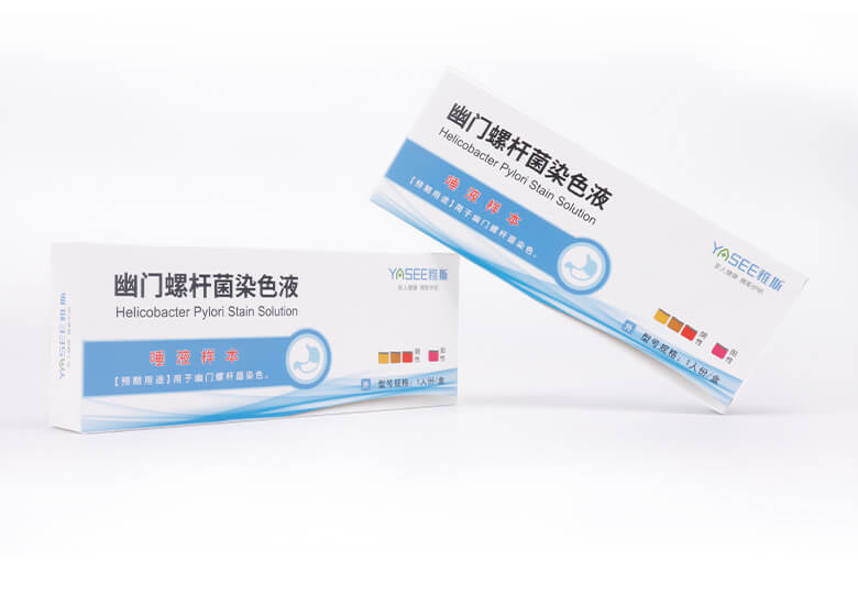 幽门螺杆菌染色液