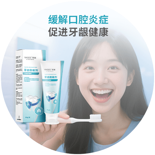 牙齿脱敏剂d4