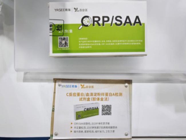 YASEE-cmef-2025