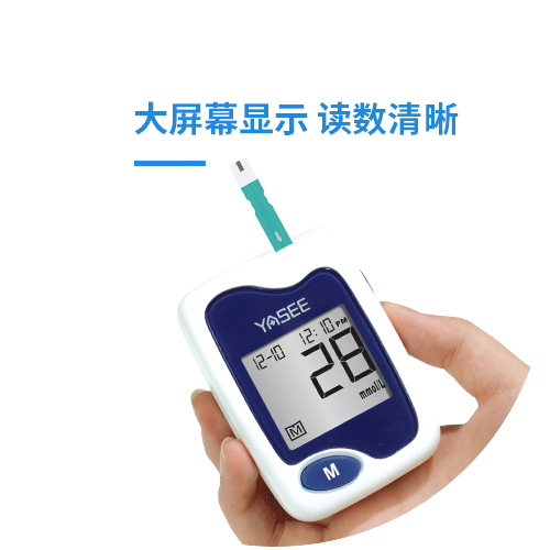 71血糖详情图