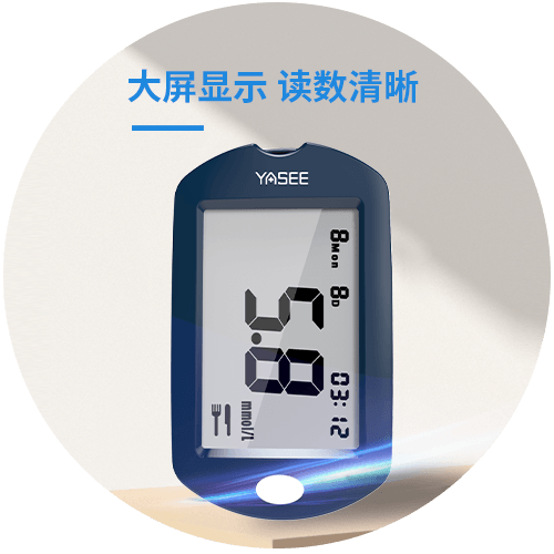 307血糖详情图