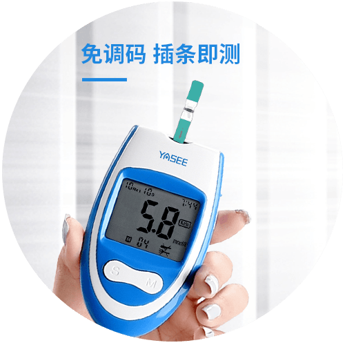 79血糖详情图-1