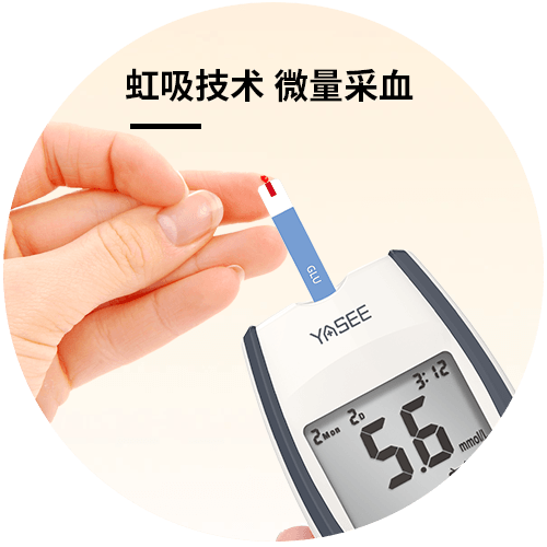 YS-607血糖仪-详情图